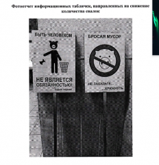 тр про